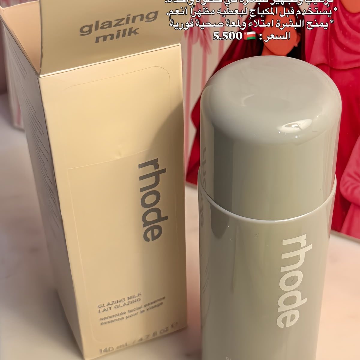 Midnight Repair Cream