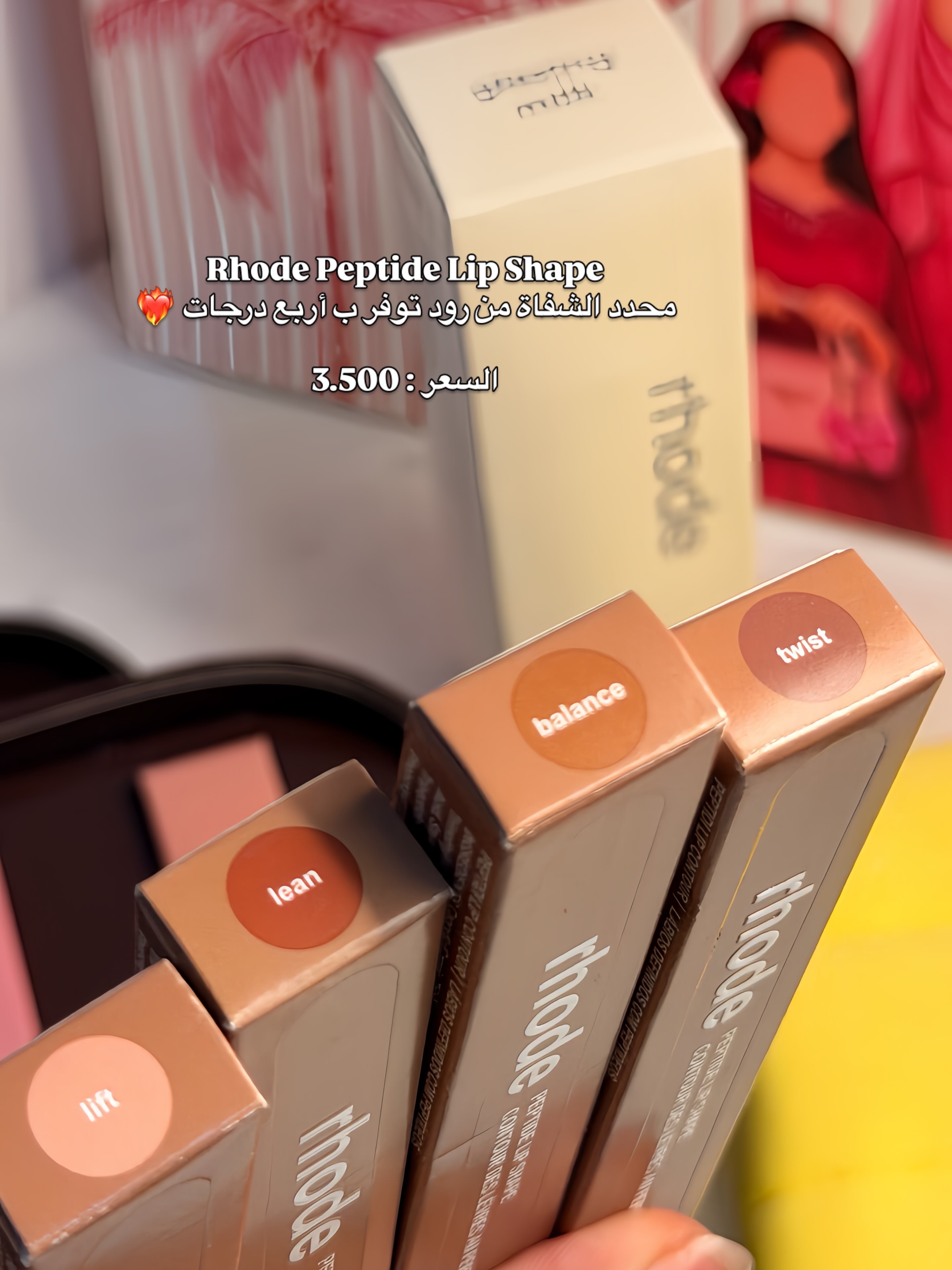 Rhode Peptide Lip Shape