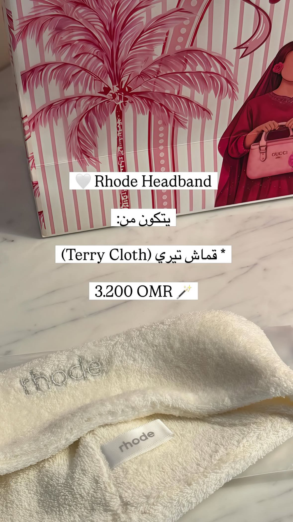 Rhode Terry Cloth Headband