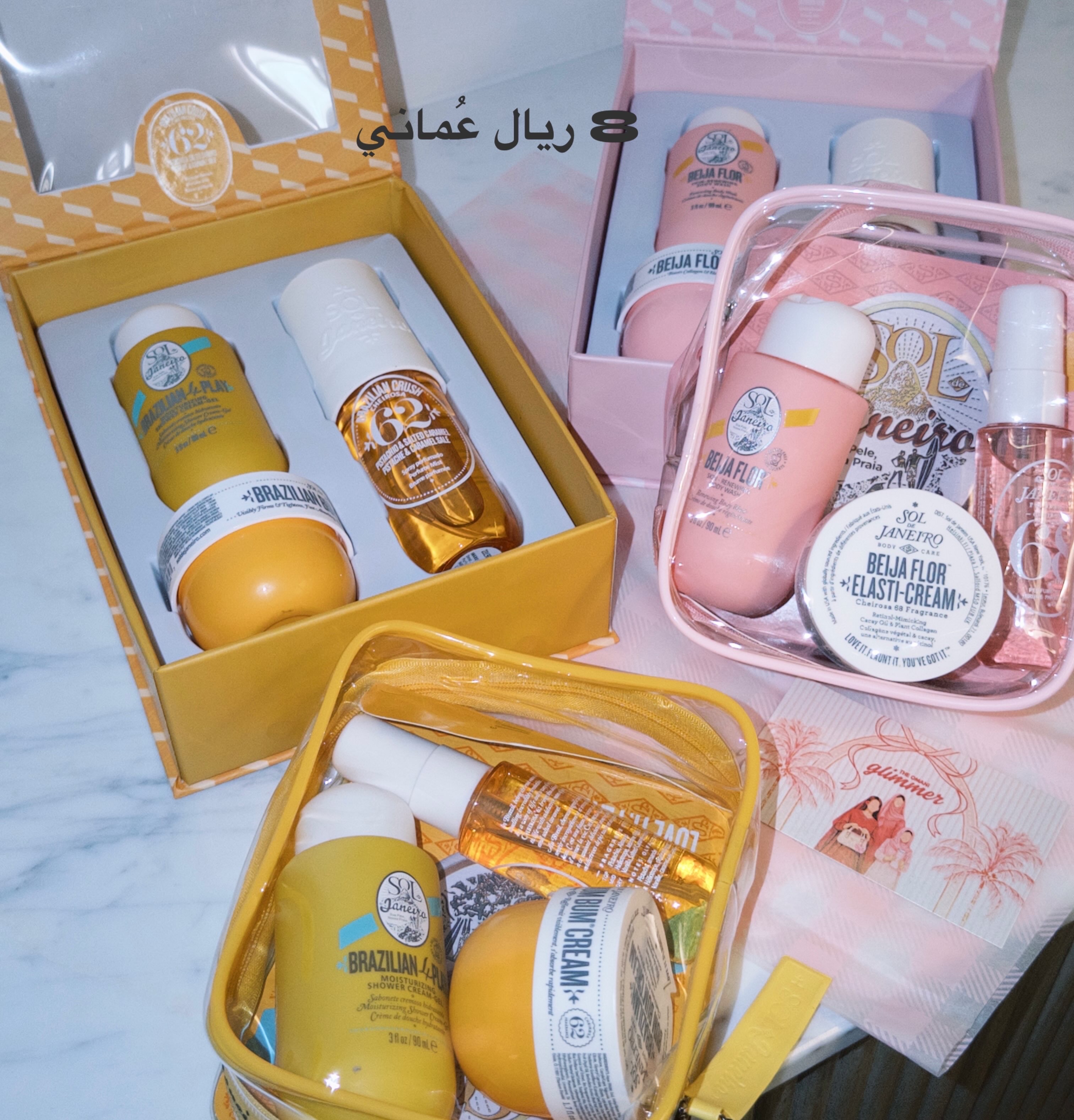 Sol de Janeiro Body Care Set