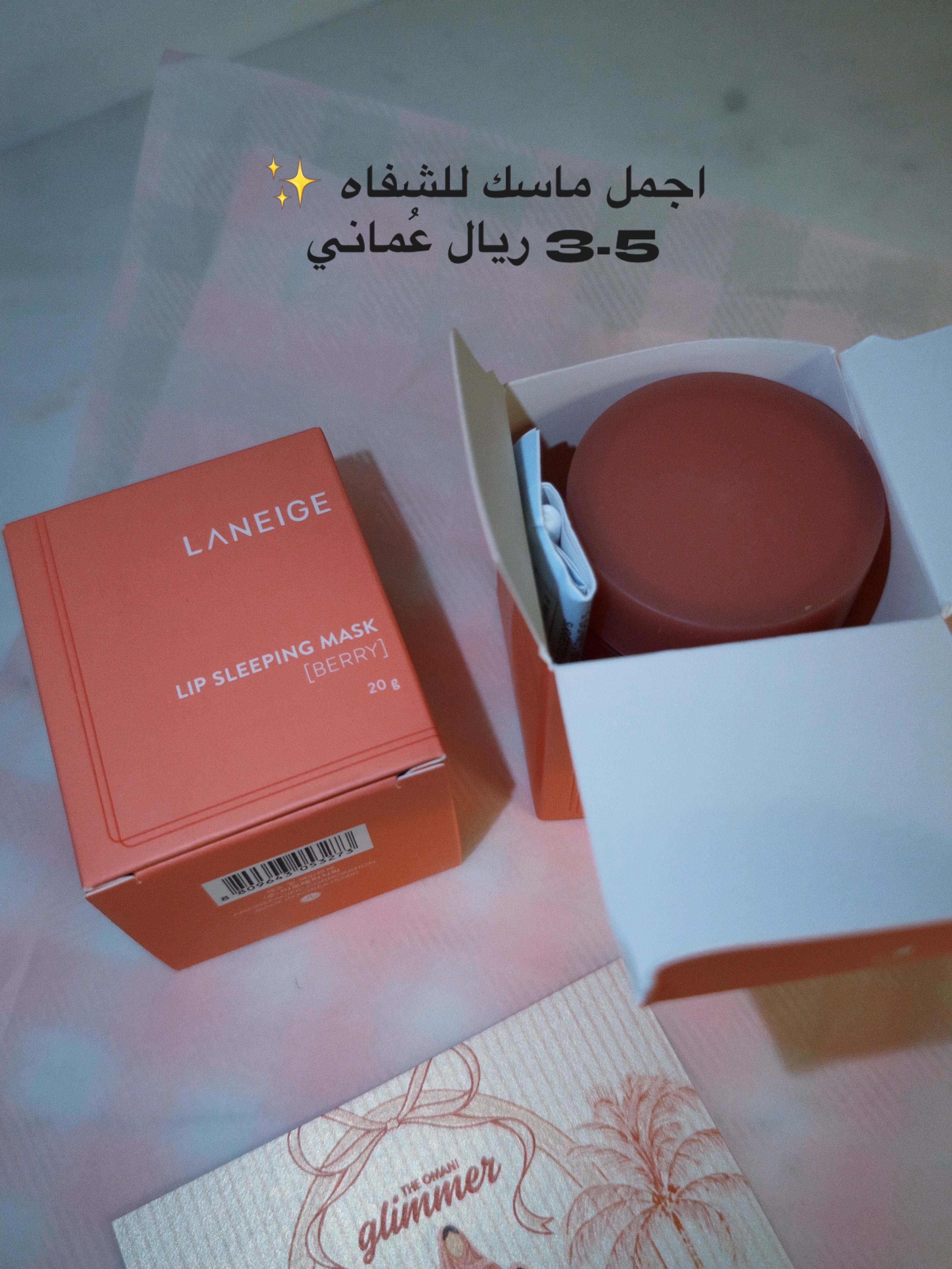 LANEIGE Lip Sleeping Mask – Berry