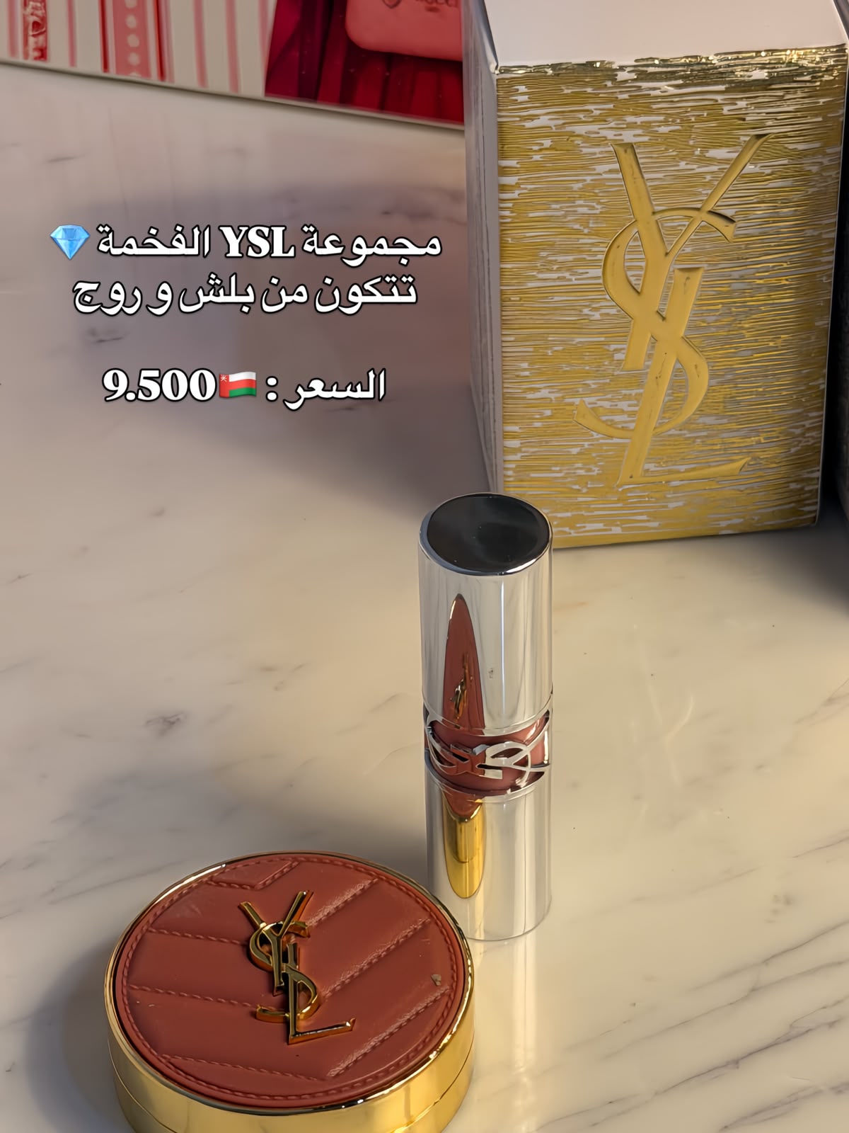 Lipstick